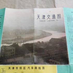 天津交通图1980版