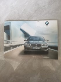 汽车资料：宝马汽车BMW5系汽车介绍