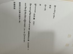 德格印经院藏传木刻版画集:[汉藏文本]