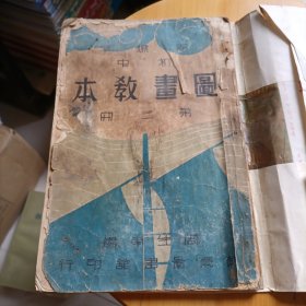初中图书教本。(全三册)