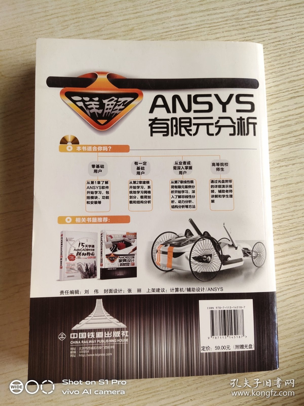 详解ANSYS有限元分析(附光盘)