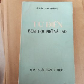 Từ điền bệnh học phồi và lao 越南语