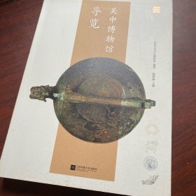 品好  吴中博物馆导览