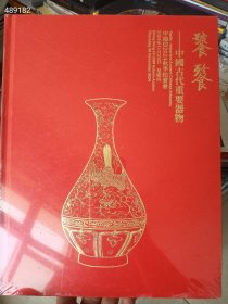 大处理!各大拍卖公司古董珍玩、文房杂项、瓷器玉器工艺品等共50本不重复随机发合售400元包邮