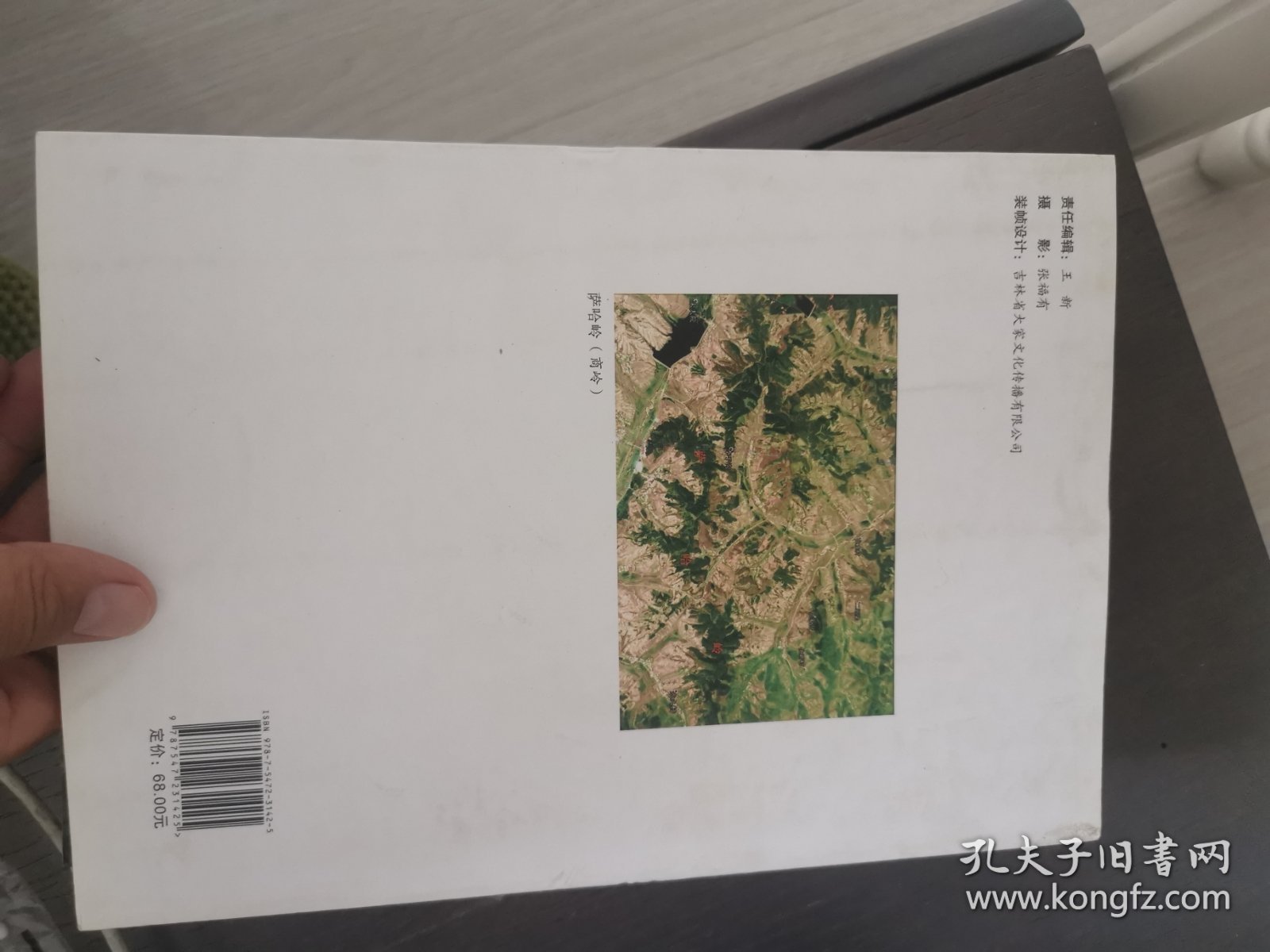 辽源龙首山山城及相关遗迹学术研讨会论文集