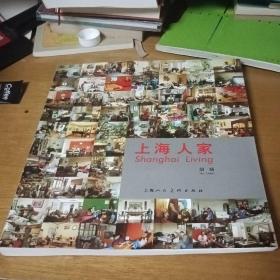 上海人家:2004-2005:[中英文本]