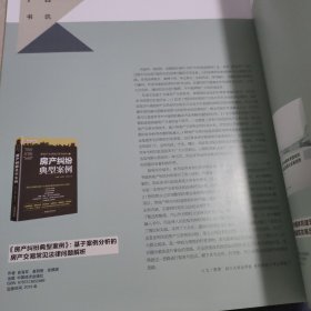 建筑学报杂志 2021年11期总636期 镜清斋深描中国园林的山水和营造