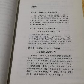 我是个算命先生