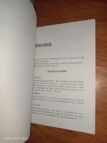 卢桐系列书法教程之1－5