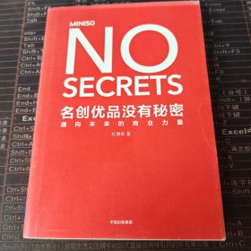 名创优品没有秘密，通向未来的商业力量（实拍图）