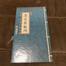 敦煌藏经洞发现100周年纪念币