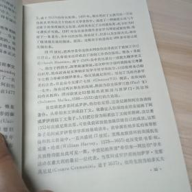 犹太人与世界文化:在科学、文学和社会法律的维度上