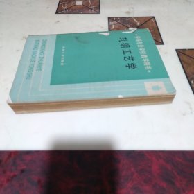 轧钢工艺学