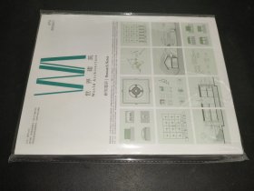 世界建筑 2024.7 研究卷宗