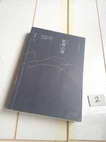 阎连科中篇小说编年：耙耧山脉（1993-1996）