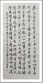 三尺整张行书臻品13
