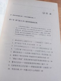 黄帝内经使用手册