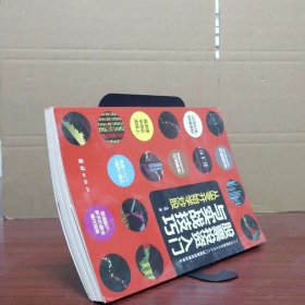 股票投资入门与实战技巧 从零开始学炒股  王坤  著 团结出版社