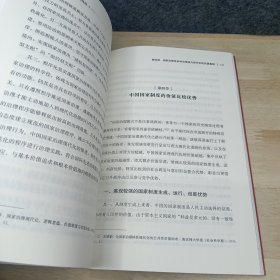 中国现代化进程中的价值选择（中国式现代化研究丛书）