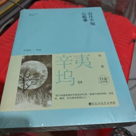 山月不知心底事