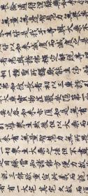 敦煌遗书 妙法连华二小楷书法精品