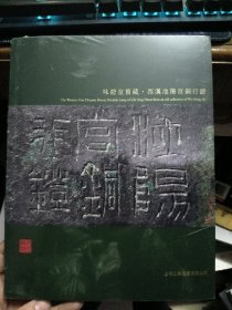 味灯室旧藏 西汉池阳宫铜行灯（全新塑封）
