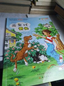 宾果找骨头