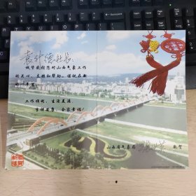 山西省气象局张世英贺卡一枚