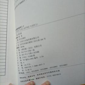 崔玉涛图解家庭育儿：1-10 缺3【共9本合售】