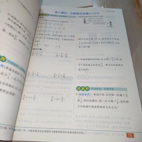 练出好成绩 6年级数学上册BS（含配套资料参考答案如图）