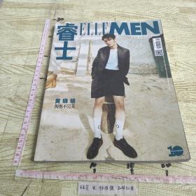 ELLEMEN睿士（黄晓明）三月号 2021 NO133