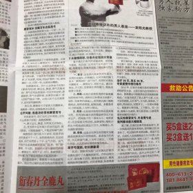 旧闻解密特刊