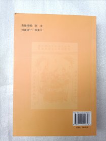 民间信仰与社会和谐 以闽南及台湾地区为研究视野 （作者亲签）