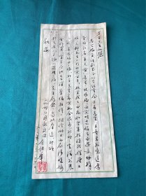 古文字研究大家李鐵華先生寫給畫家方濟(jì)眾先生信札