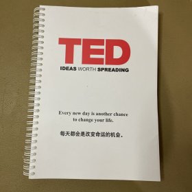 思想值得传播；值得传播的思想ted – ideas worth spreading