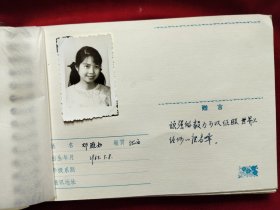 1984年西安医学院药学系，毕业纪念册（有全体毕业照一张，同学留言和个人照片）