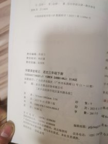 学霸课堂笔记