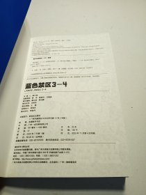 蓝色禁区1-2-3-4册 蓝色监狱漫画书原作简中版 金城宗幸BLUELOCK天闻角川动漫画图书籍日本