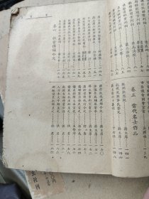 《现代刀笔精华》1册全，董坚志编，民国上海大方书局铅印本，民国原版，稀见法律题材稿本，内容关于各种案件，尤其是研究民国法律诉讼不要错过，各种诉讼文书案例，其中有些大案要案。