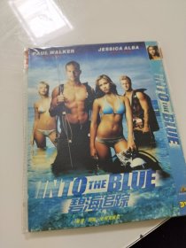 碧海追踪 DVD