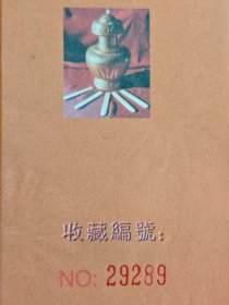 两世班禅活佛金卡