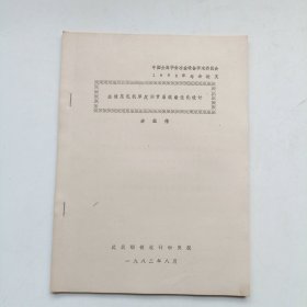 全液壓軋機(jī)厚度調(diào)節(jié)系統(tǒng)最佳化設(shè)計(jì)