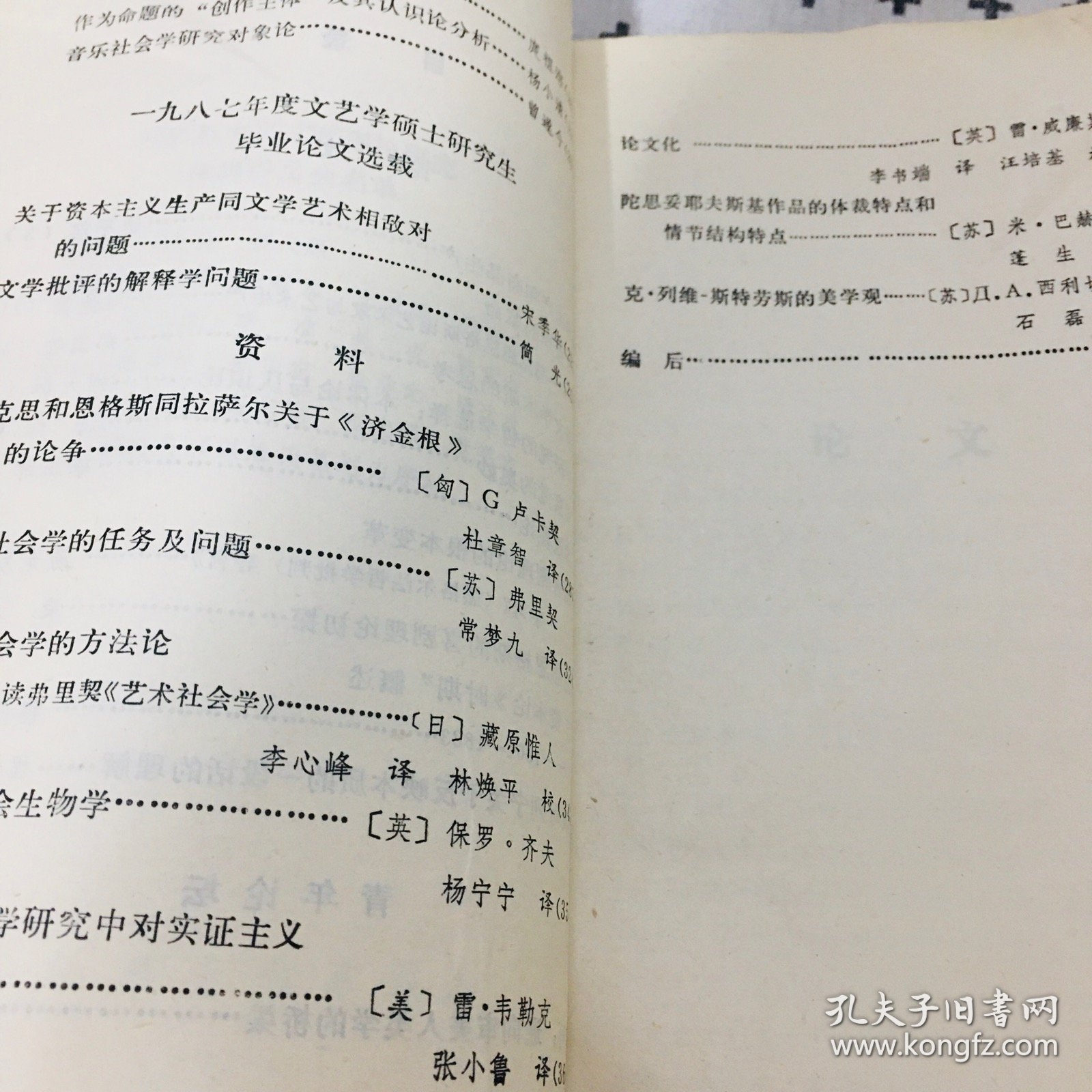 马克思主义文艺理论研究 第十一卷