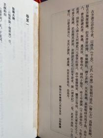 九折堂读书记千金方.外台秘要