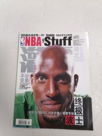 NBA灌篮 2010年第24期