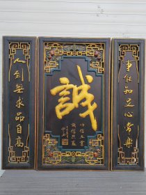 旧藏柒器（诚）屏风挂屏摆件，总尺寸高102公分，宽106公分，厚2公分，总重量11.89千克，一套