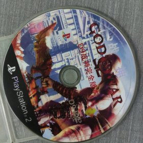 133光盘DVD：PlayStation 2游戏光盘 战神D9完全版 一张光盘盒装