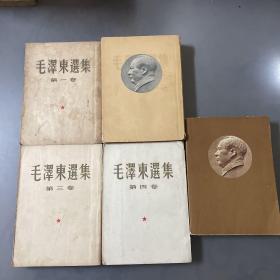 毛泽东选集（1-5卷）大32开（5册一版一印）品如图。自己定.按图发货