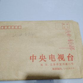 中央电视台戏曲音乐部 照片9张 刘德华 等，李二娥签名