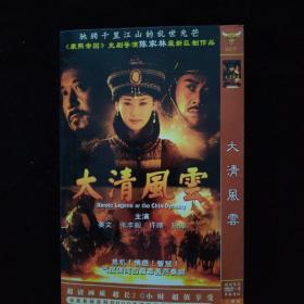 光盘 连续剧：大清风云 DVD简装3碟装